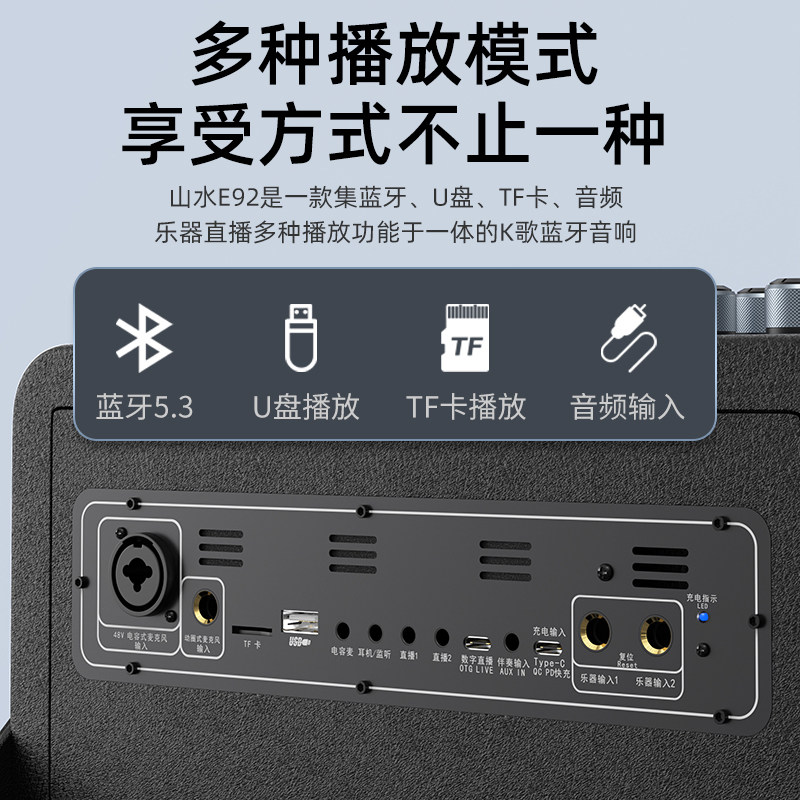 山水E92蓝牙音响户外旅行乐器电吹管萨克斯二胡大功率便携K歌音箱,淘宝优惠券,粉丝福利购,淘宝优惠卷