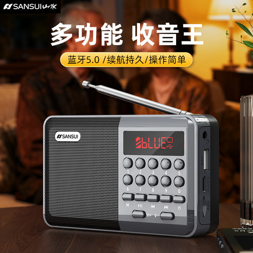 山水收音机老人专用蓝牙音响随身听可插卡小型半导体音箱2025新款 - 图2
