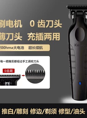 科美电推剪KM-2299电推子USB油头雕刻推剪发廊理发器