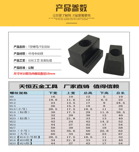 高强度T型螺母T形螺帽滑块M8M10M12M14M16M18M20M22M24M30压板 - 图0