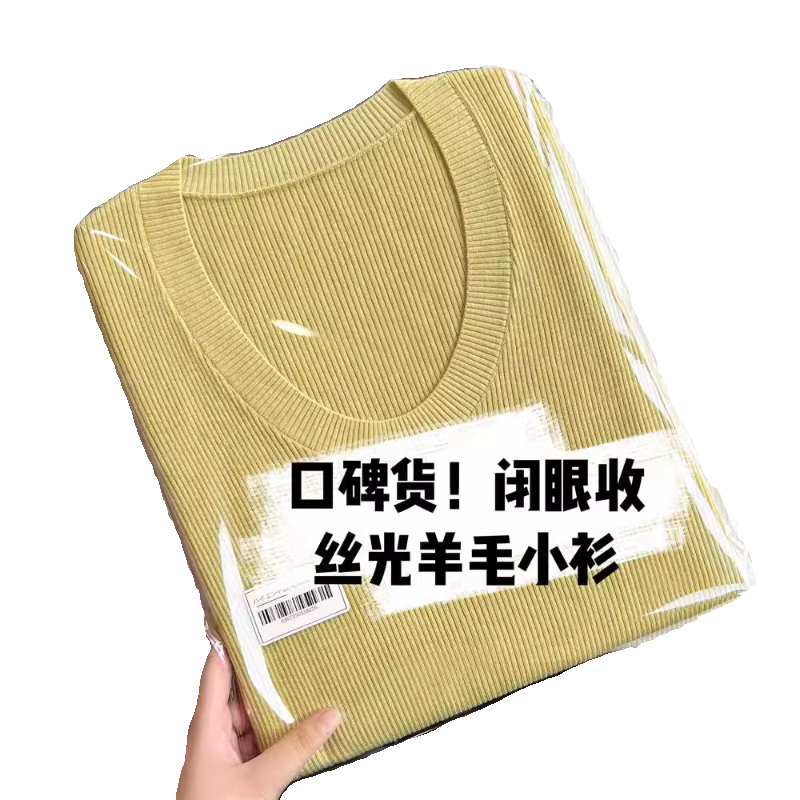 2024高端U领羊毛针织短袖T恤大领口内搭外穿上衣薄款正肩打底衫女 - 图3