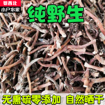 Wild Houthouta Dried Chinese Herbal Medicine Farmhouse Self-Tanning Fresh Folded Ear Root Tea Dried Root Dry Stock 250g Fish Hearts Grassroots