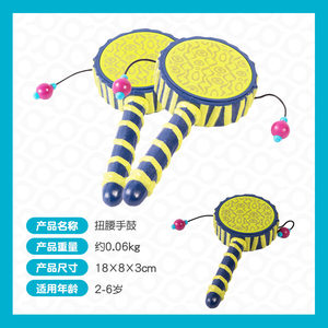 比乐B.toys扭腰手鼓咚咚拨浪鼓摇铃婴幼儿宝宝扭腰手摇鼓益智玩具