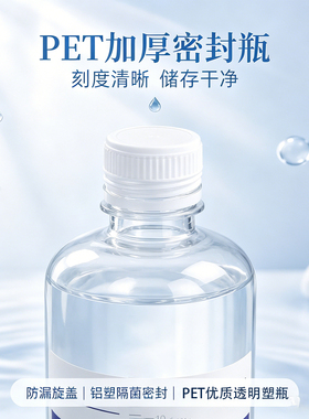 妆字号伊漫秀0.9%等渗盐水清洁纹绣漂唇术前术后清洗敷脸痘痘湿敷