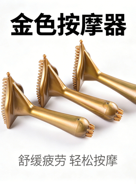 多功能活筋三角按摩刷头足底全身