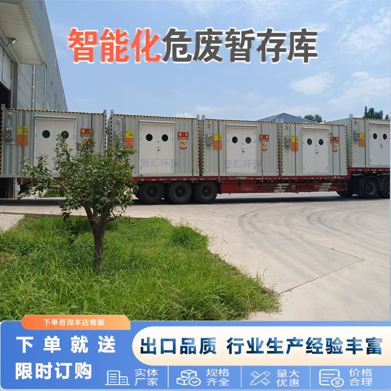 危废暂存间防爆储存柜加油站化工厂汽修厂医疗储存间危废间集装箱,淘宝优惠券,粉丝福利购,淘宝优惠卷