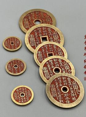 山鬼花钱中号加厚朱砂山鬼花钱