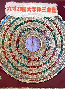 万福堂纯铜罗盘高精度专业风水盘