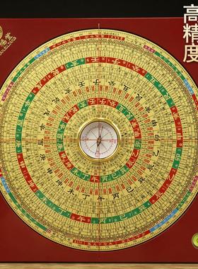 万福堂罗盘风水盘高精度八寸