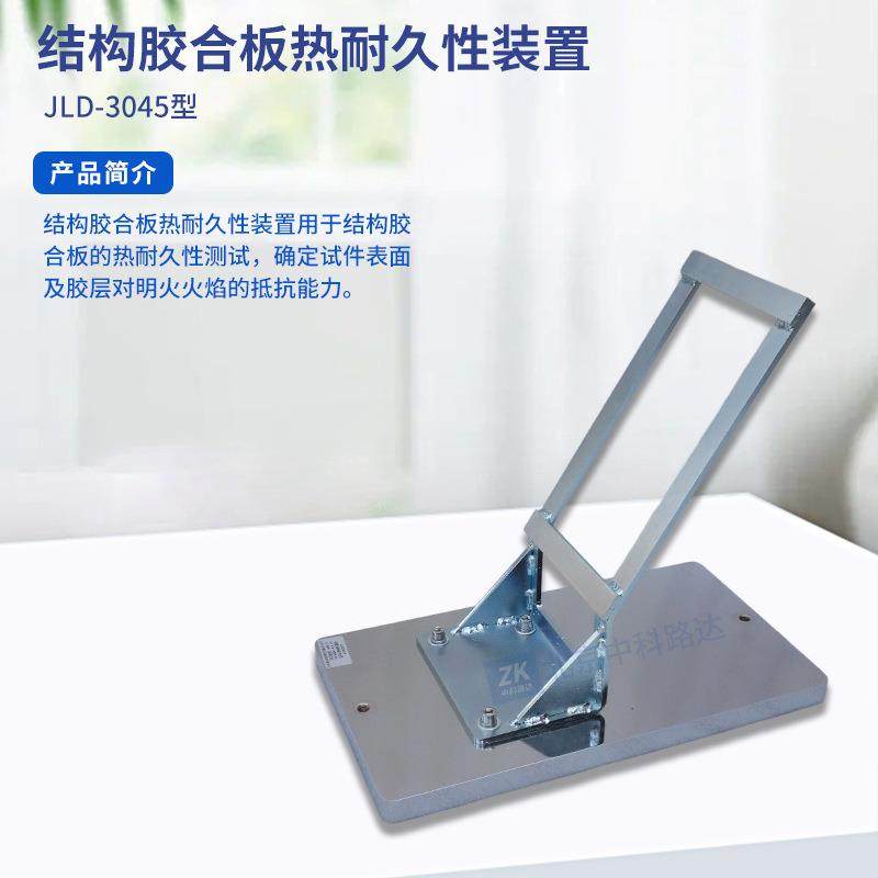 结构胶合板热耐久性装置测试试验仪表面胶层对明火火焰抵抗能力,淘宝优惠券,粉丝福利购,淘宝优惠卷