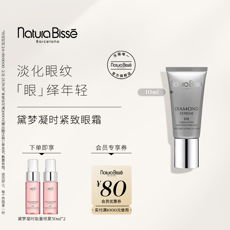 【官方正品】悦碧施黛梦凝时紧致眼霜保湿抗皱眼部眼周淡化细纹