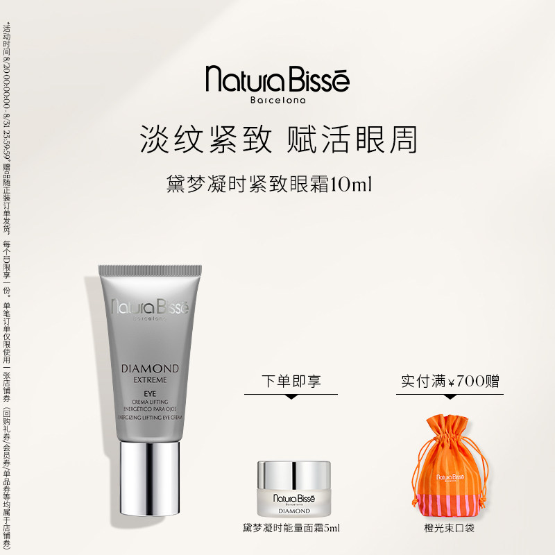 【官方正品】悦碧施黛梦凝时紧致眼霜保湿抗皱眼部眼周淡化细纹