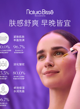 悦碧施黛梦凝时特润精华以油养肤