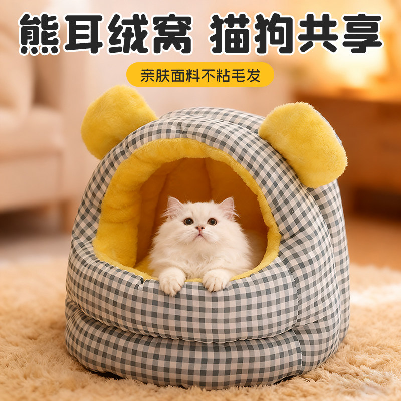 圣诞猫窝冬季保暖苹果窝蒙古包厚安全感半封闭冬天保暖大空间狗窝,淘宝优惠券,粉丝福利购,淘宝优惠卷