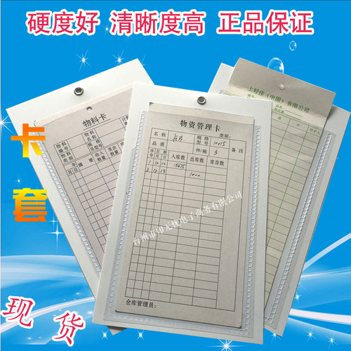现货生产流程卡工序流转卡工艺卡套防水可背胶透明卡套配套保护套 - 图2