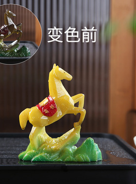 变色马上有钱茶宠创意马摆件招财茶玩茶盘配件家居桌面装饰工艺品