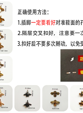 新品鞋子鞋面装饰金属小蜜蜂花