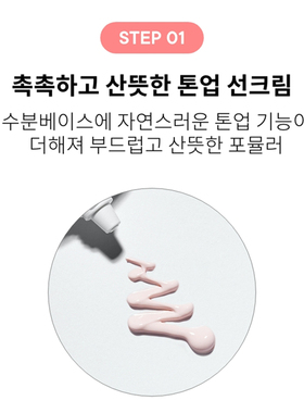 韩国Tonymoly魔法森林托尼魅力温和防晒霜SPF50+PA+++50ML提亮