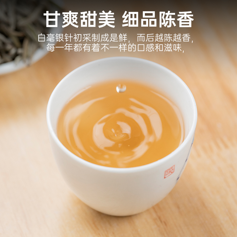 五虎福鼎白茶2019特级白毫银针茶叶自己喝老白茶礼盒装送礼长辈 - 图1