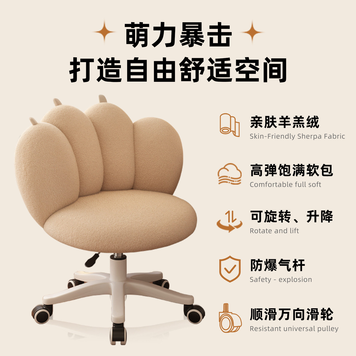 奶油风可旋转化妆凳小户型卧室美甲梳妆凳可爱造型猫爪升降电脑椅,淘宝优惠券,粉丝福利购,淘宝优惠卷