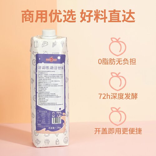 乐宝浓缩乳酸菌饮品益生菌原味发酵型优酪多奶茶店专用商用 - 图0