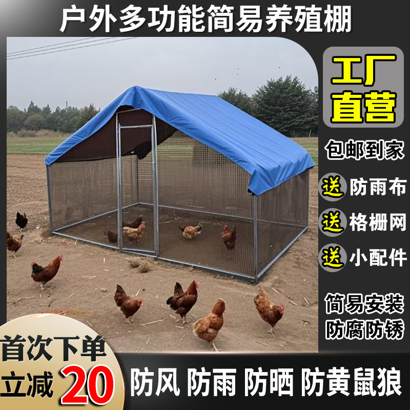 大型养殖鸡棚户外防雨棚大号家禽鸡笼子孔雀笼高级稳固搭建遮雨,淘宝优惠券,粉丝福利购,淘宝优惠卷