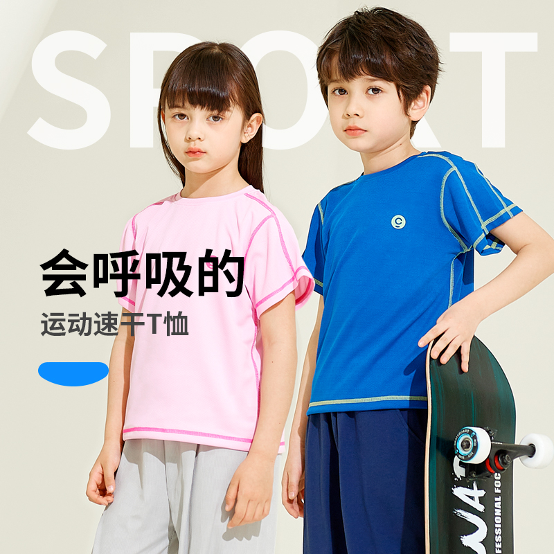 【全尺寸一个价】卡尼雪儿童速干短袖体恤