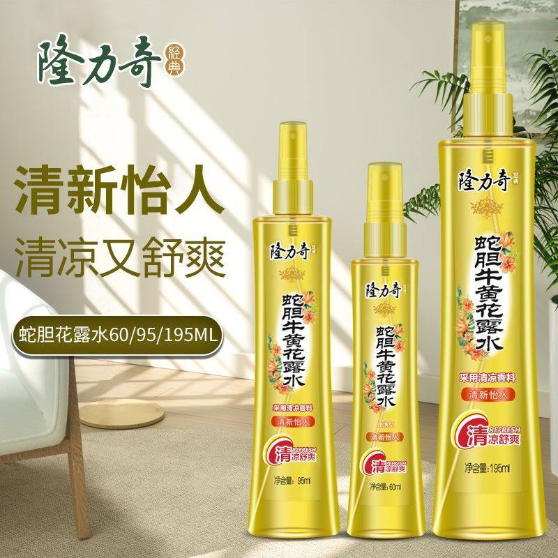 隆力奇蛇胆牛黄驱蚊花露水香水型止痒持久留香喷雾缓痒旗舰店正品 - 图0