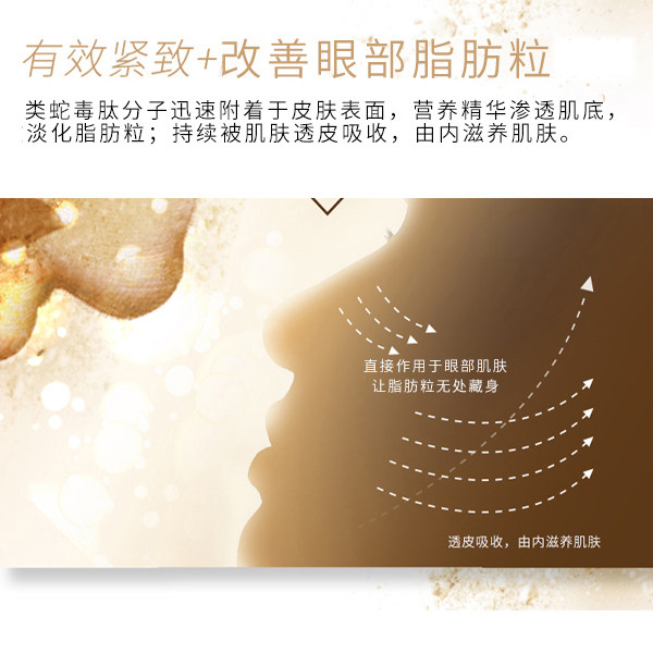 隆力奇壹号蛇油精华液眼部抗皱改善 隆力奇创客联盟液态精华