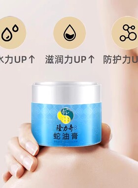 护手霜滋润蛇油膏隆力奇