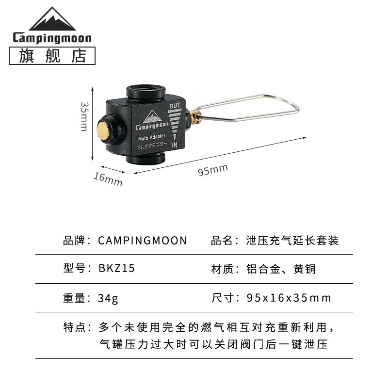 CAMPINGMOON柯曼泄压充气阀 户外多瓶残留气罐归集扁气对充转接头 - 图3