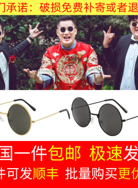 个性风婚礼小圆形太子镜网红同款