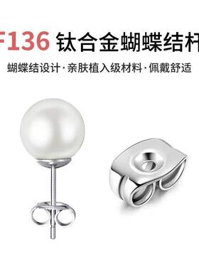 钛合金专用耳钉医学植入级珍珠耳骨钉细针插针防养耳洞耳蜗钉