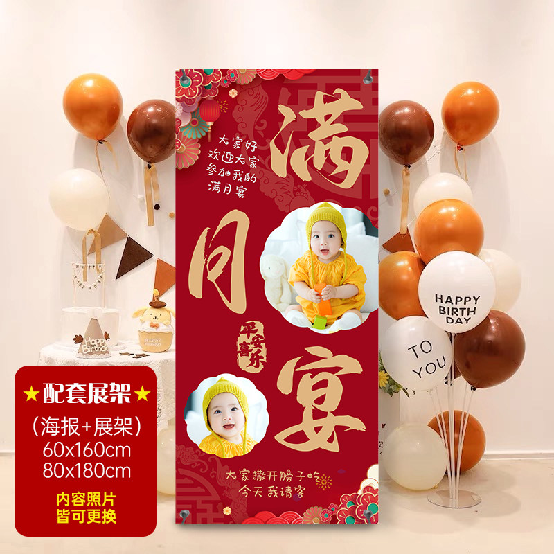 宝宝满月百天十周岁生日宴迎宾海报装饰场景儿童X展架易拉宝定制