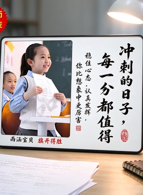 学生闹钟学习很苦励志摆件激励孩子书桌时钟定制照片相框摆台礼物
