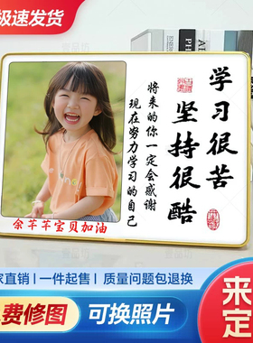 学生闹钟学习很苦励志摆件激励孩子书桌时钟定制照片相框摆台礼物