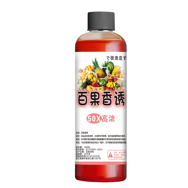 百花果香荔枝蜜桂花诱鱼剂野钓黑坑鲫鲤青草鳙鱼饵料窝料钓鱼小药 - 图3