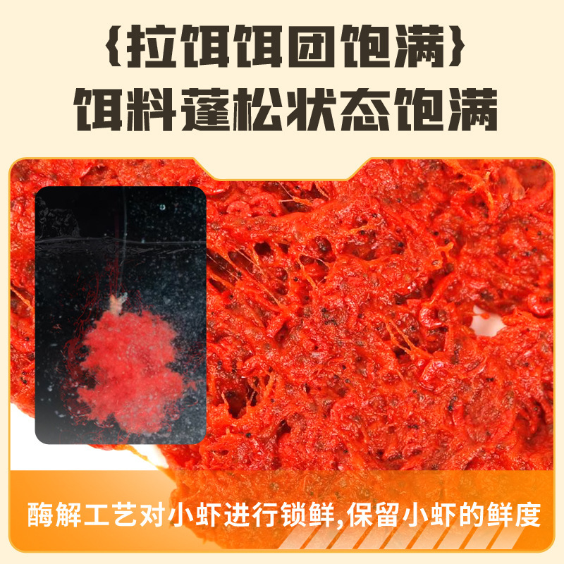 谷蜀香绝密小懒虫野钓黑坑鲫鲤草鳊青鱼鲢鳙罗非翘嘴黑鱼饵料搓饵 - 图1