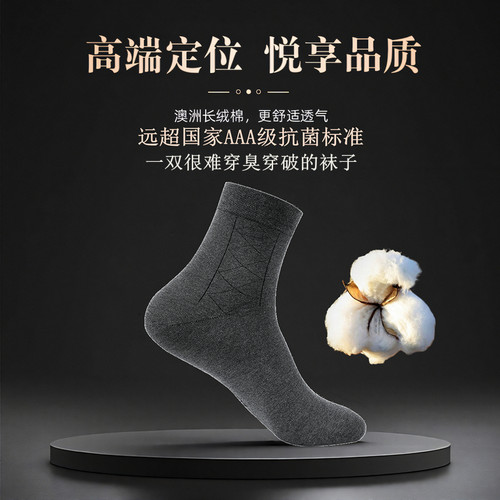 法姿娅专业防臭袜子男士春夏薄款中筒纯银纤维抗菌棉短袜船袜运动 - 图1
