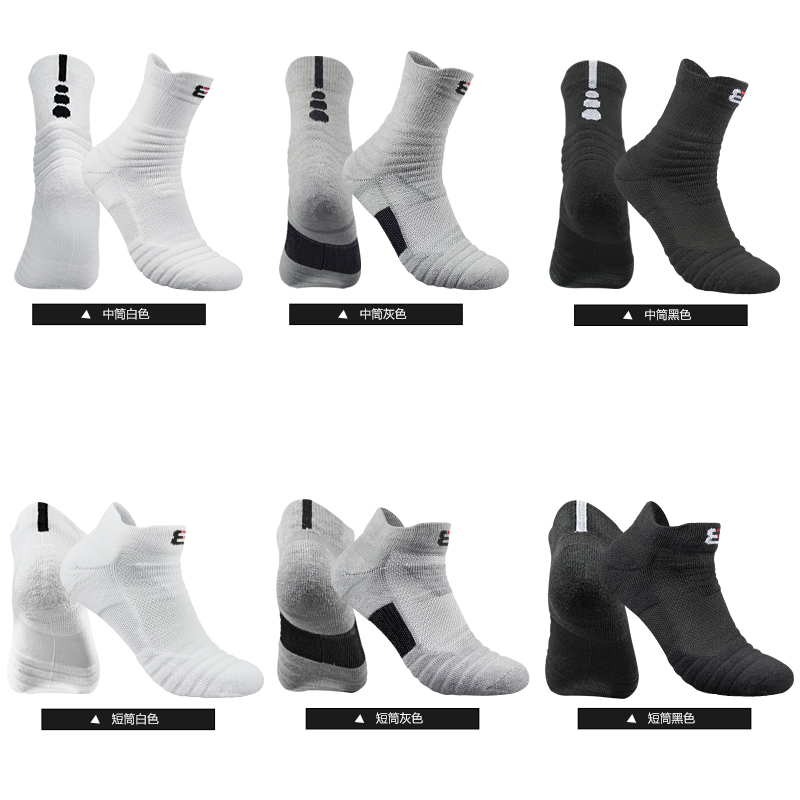 专业精英篮球袜子男运动袜加厚毛巾底中筒实战大码45球员版46大号,淘宝优惠券,粉丝福利购,淘宝优惠卷