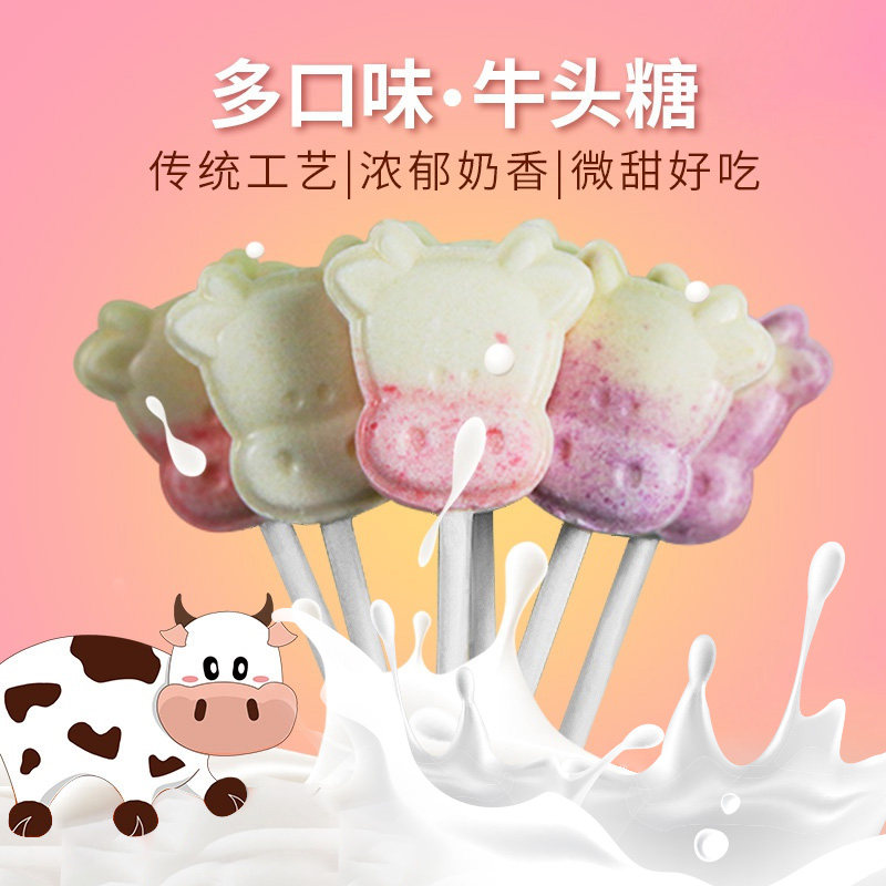 暖小糖牛头奶棒棒糖 鹰隼食品糖果