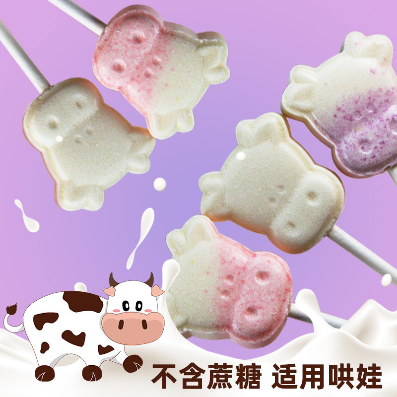 暖小糖牛头奶棒棒糖 鹰隼食品糖果