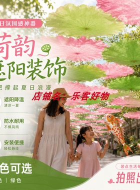 仿真荷花吊饰户外装饰布置美陈