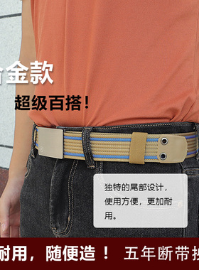 飞马裤腰带男款帆布裤带
