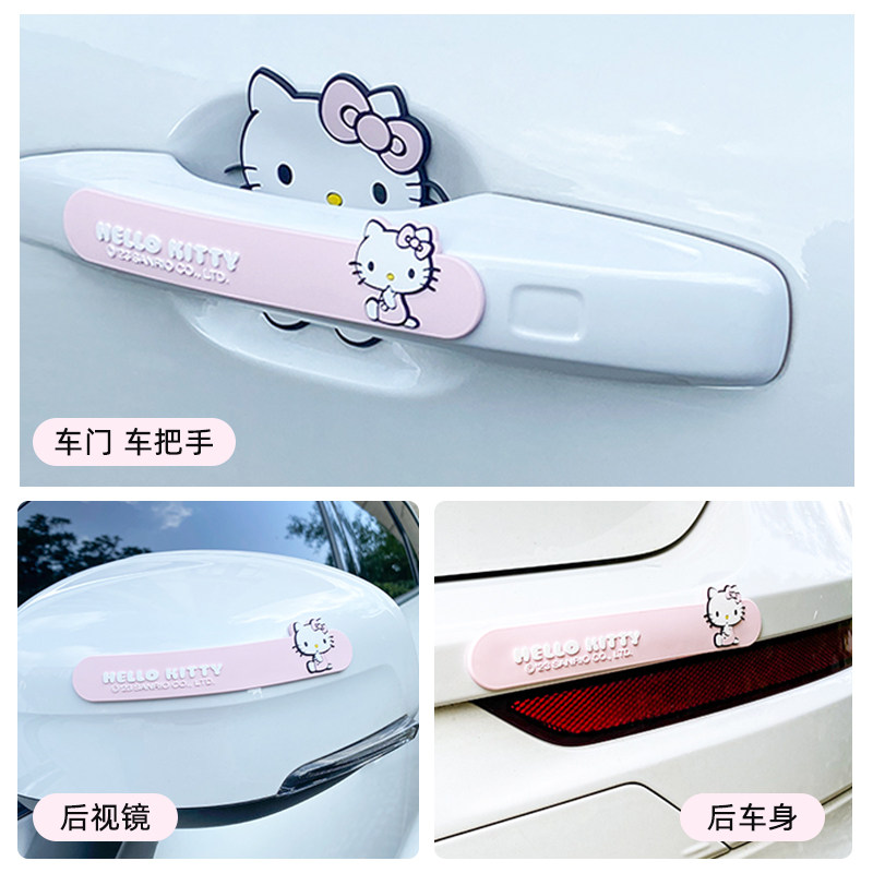 kitty车门防撞条汽车防撞贴防碰撞神器后视镜防刮蹭贴可爱门碗贴,淘宝优惠券,粉丝福利购,淘宝优惠卷