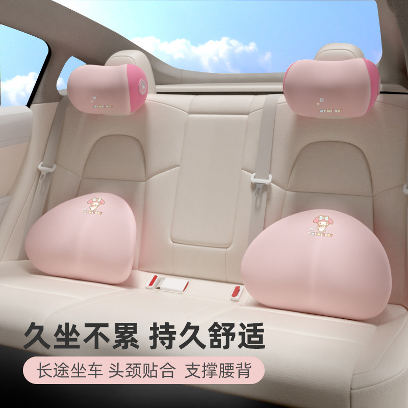 美乐蒂汽车头枕护颈枕座椅靠颈枕车载枕头靠主驾头枕腰靠女生可爱,淘宝优惠券,粉丝福利购,淘宝优惠卷