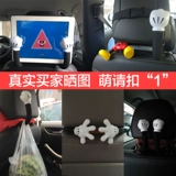 Автомобильное сиденье обратно к заднему крюку мультфильм милый сиденье задних рядов крюк много -функциональный автомобильный интерьер маленький крюк творческий подход