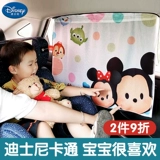 Автомобильный занавес занавес занавес занавес занавес солнечный занавес солнцезащитный занавес