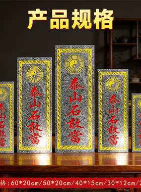 正宗泰山石敢当大门对马路化解摆件大门尖角室内缺角补角石平安