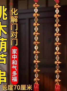 葫芦门对门九五至尊八帝铜钱